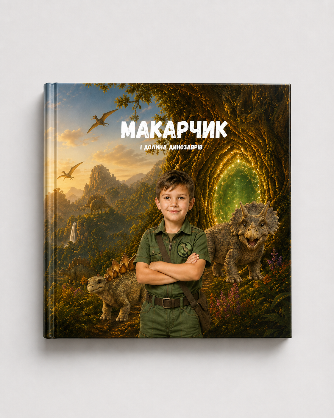 Обкладинка книги «Долина динозаврів»