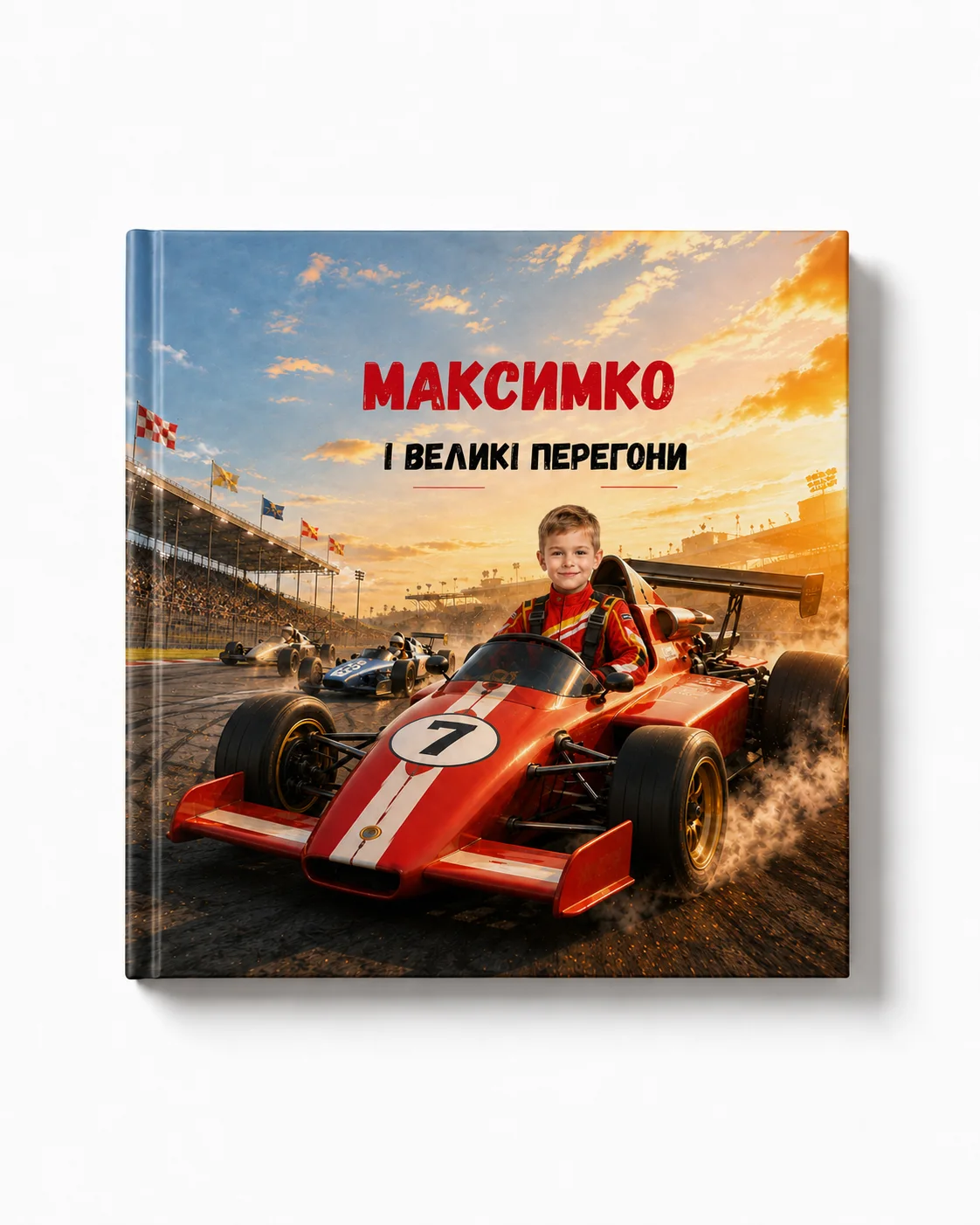 Обкладинка книги «Великі Перегони»