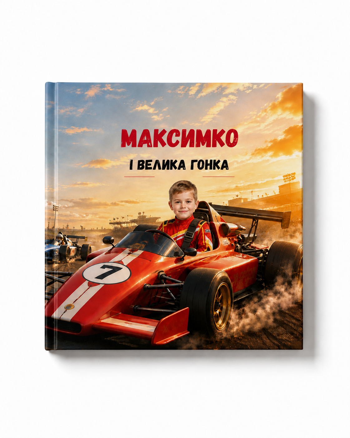 Обкладинка книги «Велика гонка»